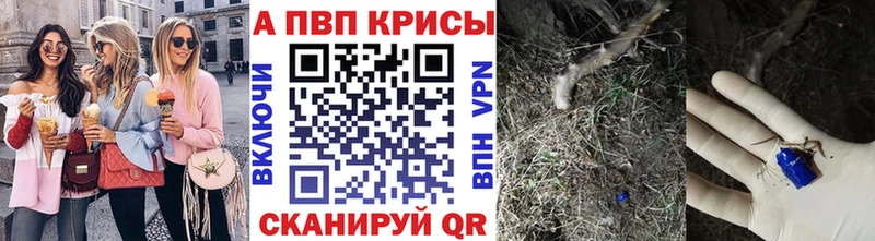 APVP VHQ  Геленджик 