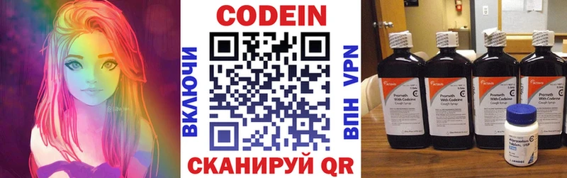 Кодеиновый сироп Lean Purple Drank  купить наркотик  Геленджик 