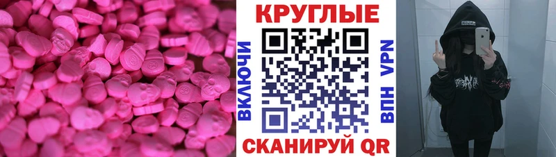 Ecstasy 250 мг Геленджик