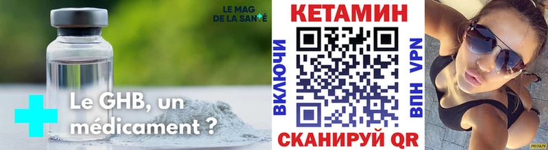 Кетамин ketamine  купить наркоту  Геленджик 