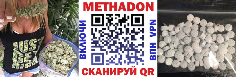 Метадон белоснежный  Геленджик 