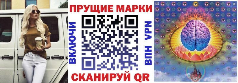 Марки 25I-NBOMe 1500мкг  Геленджик 