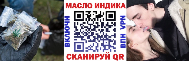 Дистиллят ТГК THC oil  Геленджик 